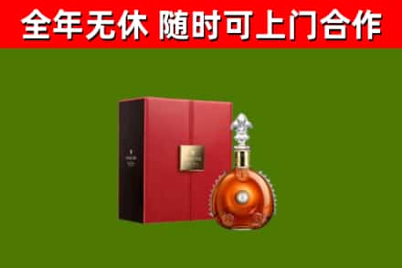 蕲春县烟酒回收路易十三洋酒.jpg