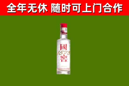 蕲春县烟酒回收1573酒.jpg