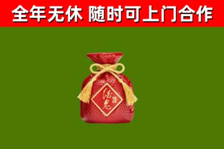 蕲春县烟酒回收酒鬼酒.jpg