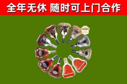 蕲春县烟酒回收XO洋酒.jpg