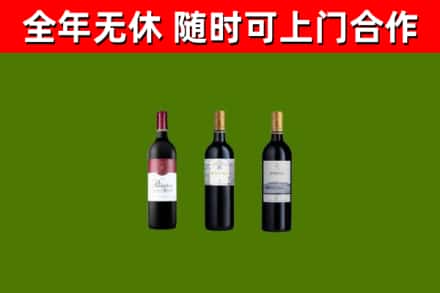 蕲春县烟酒回收拉菲红酒.jpg