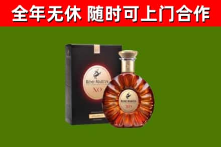蕲春县烟酒回收人头马XO洋酒.jpg