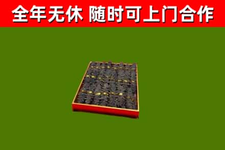 蕲春县烟酒回收海参.jpg